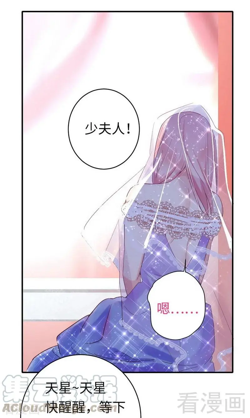 第147话 我们的婚礼24