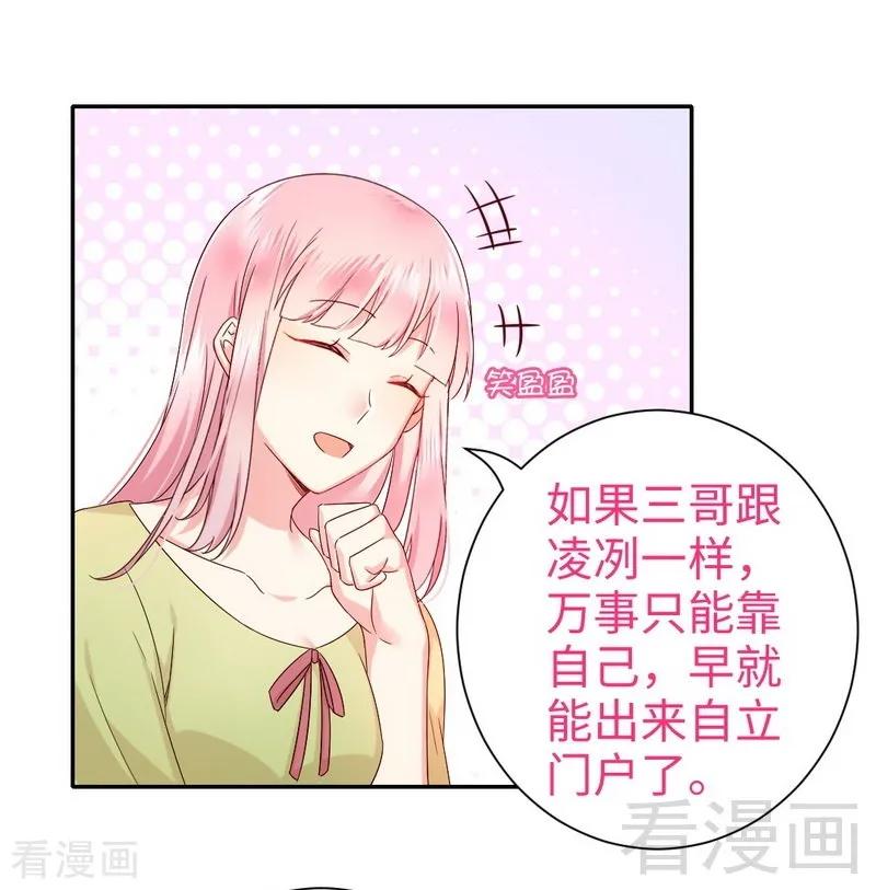 第93话 珍惜眼前人32