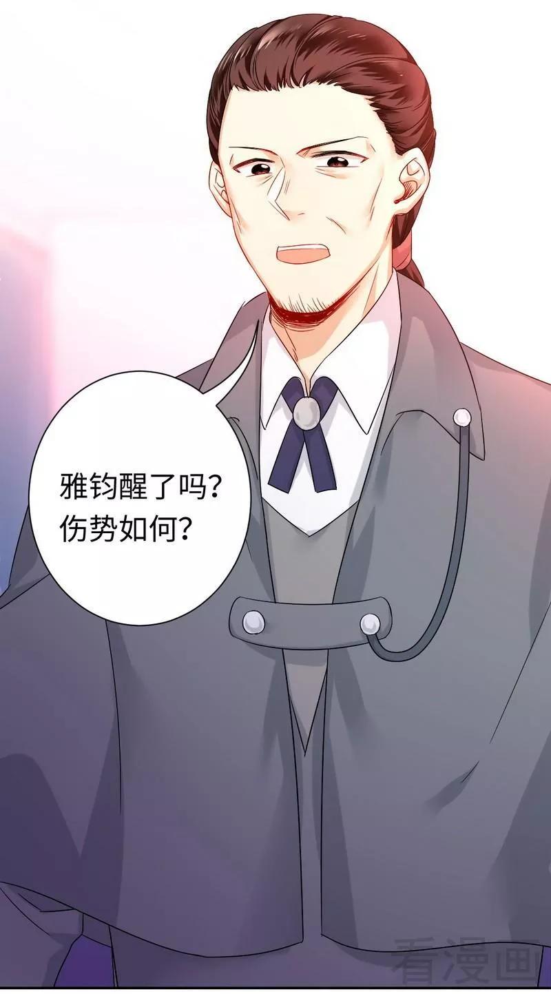 第75话 求婚3