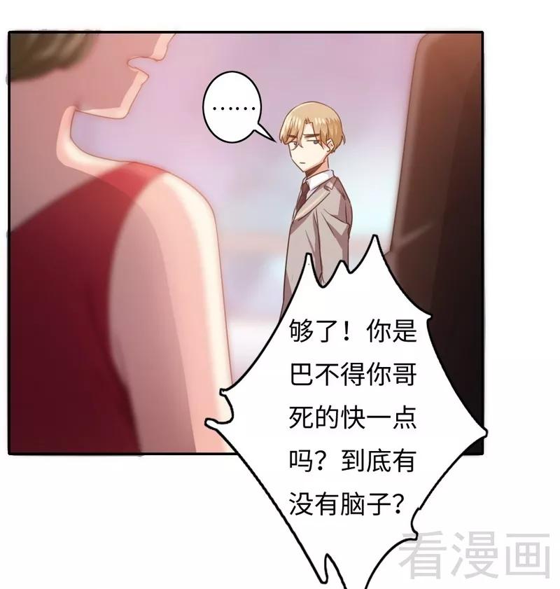 第53话 婚前协议4