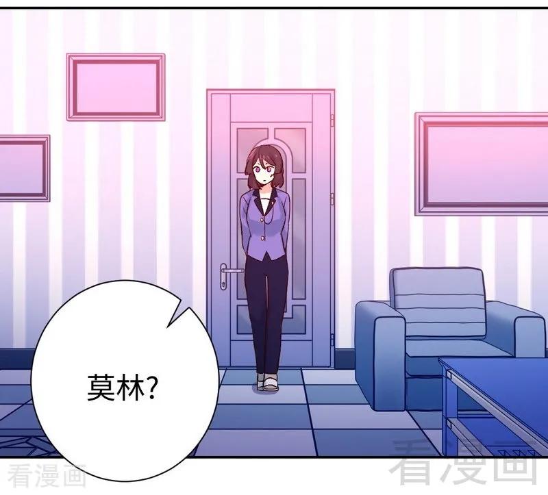 第102话 哪个才是情敌？33