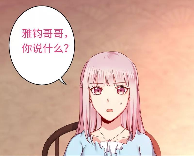 第46话 因爱生恨2