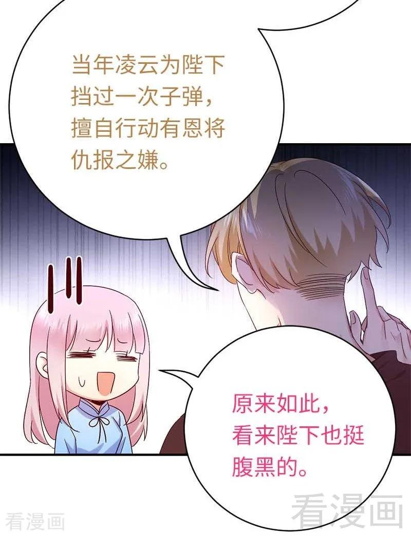第117话 皇位继承人29