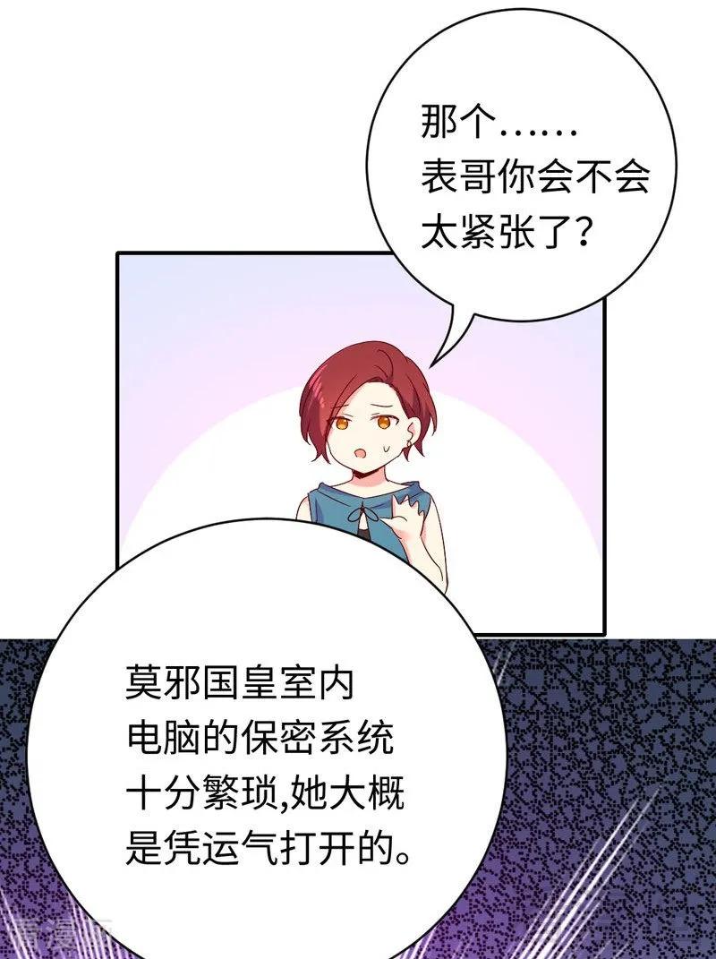 第123话 求救信号13