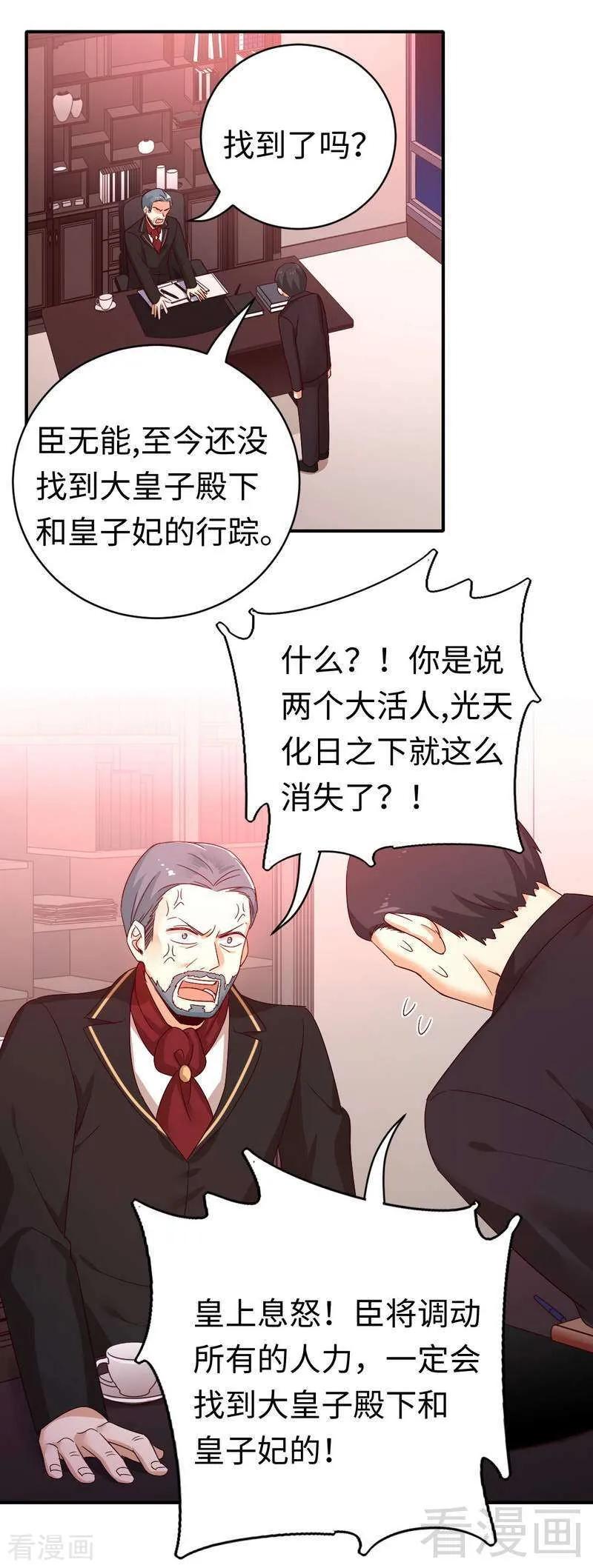 第135话 营救15