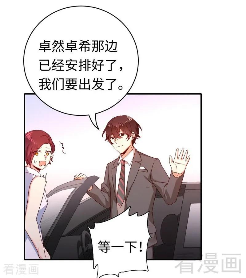 第131话 山雨欲来25