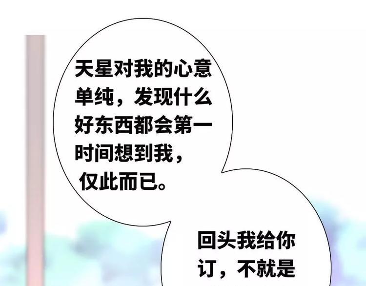 第13话 上门54