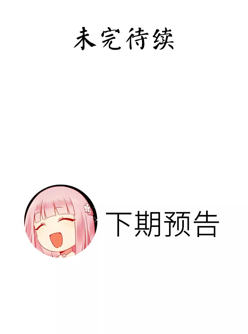 第30话  倪家31