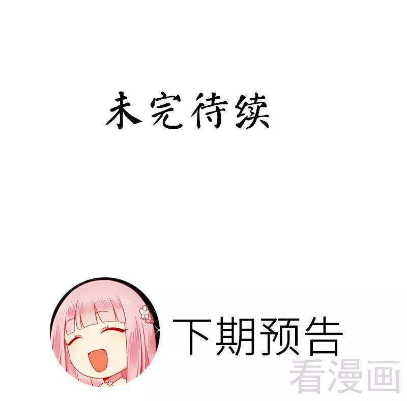 第60话 心疼31