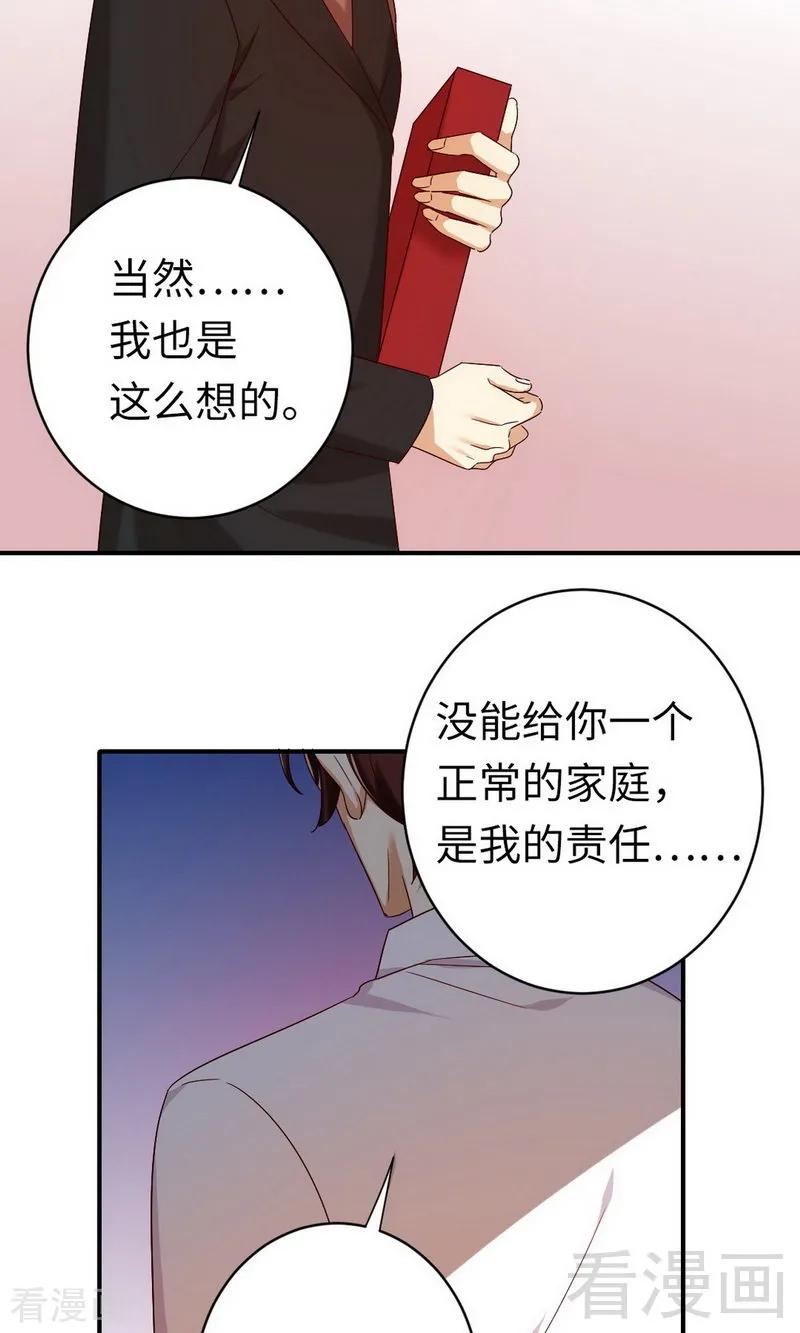 第146话 无法参加的婚礼14