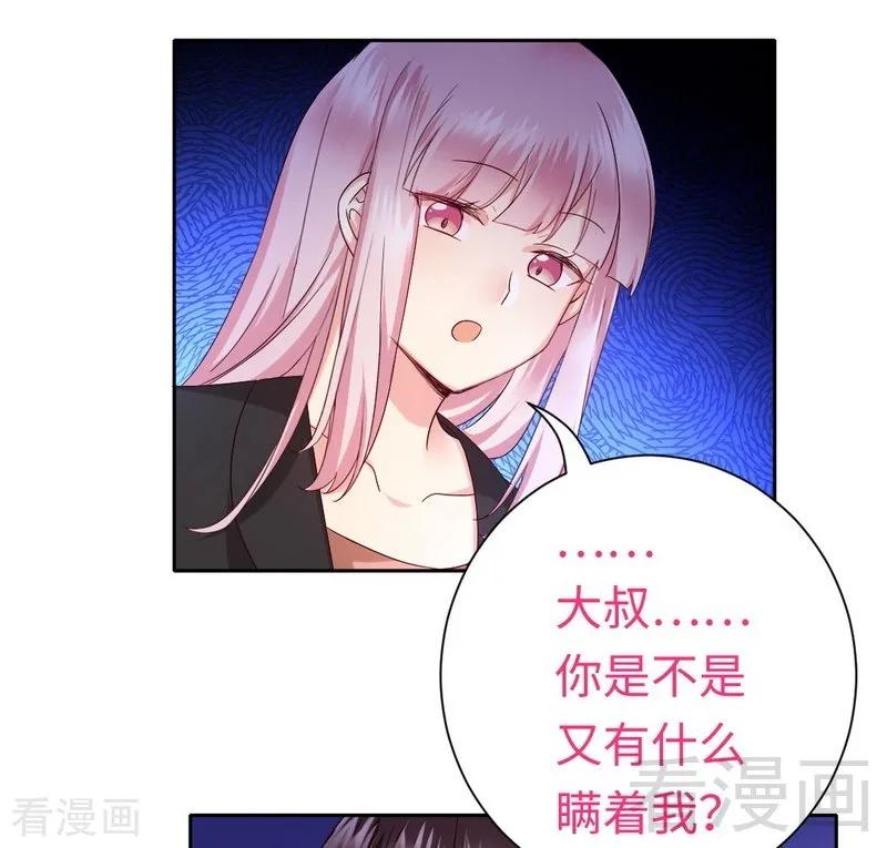 第99话 她是谁！32