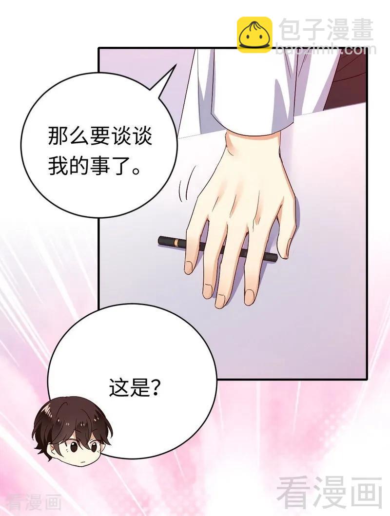 第132话 抢皇妃作战计划18