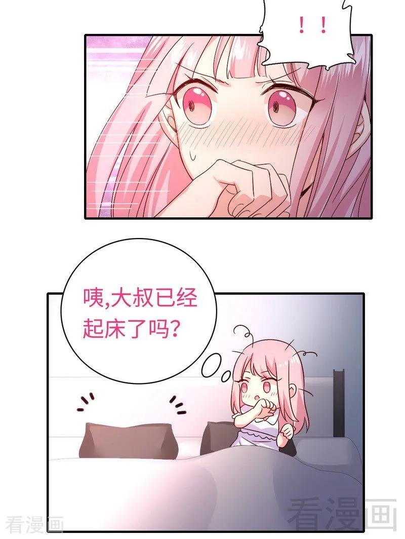 第138话 找到把柄6