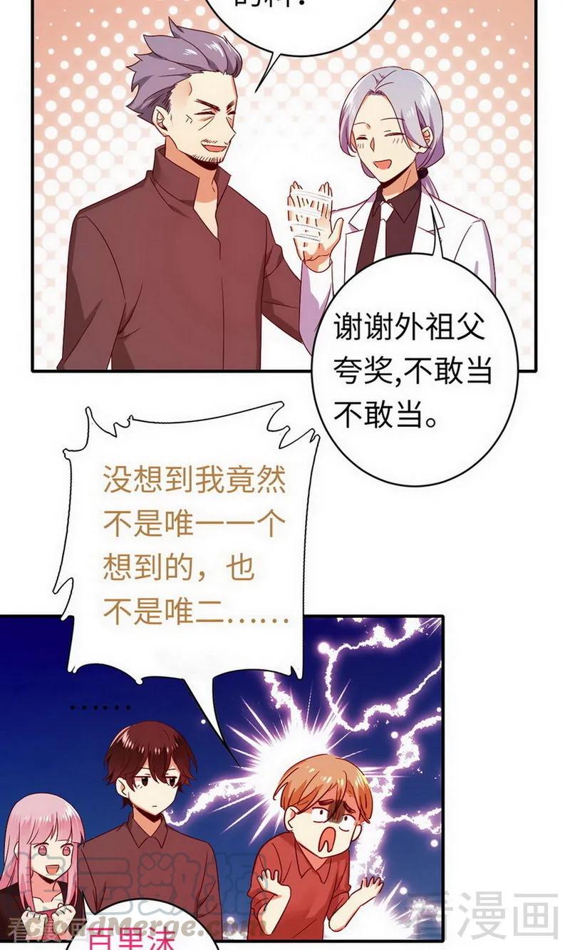 第143话 我的女儿4