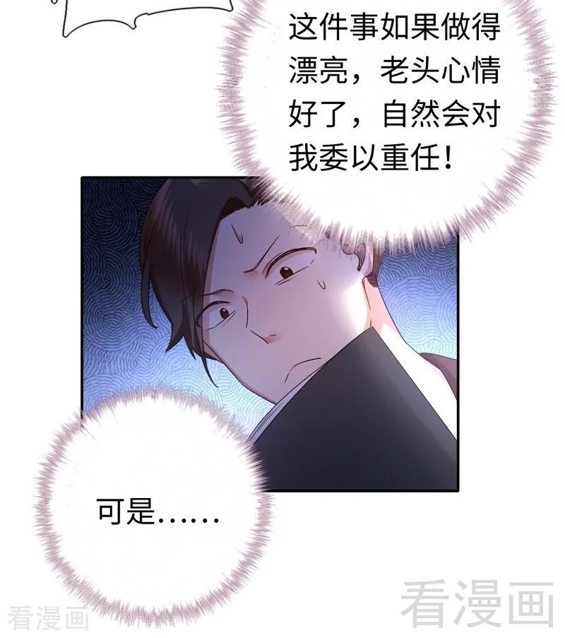 第94话 坑你没商量12