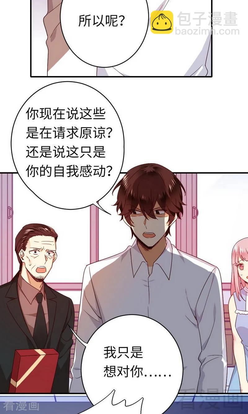 第146话 无法参加的婚礼15