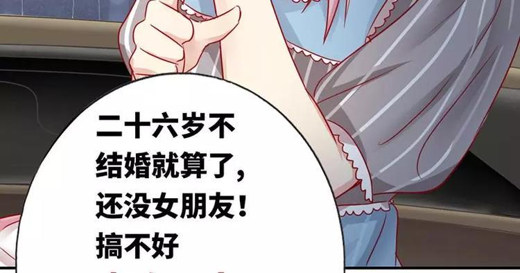 第1话 逃婚！冤家路窄113