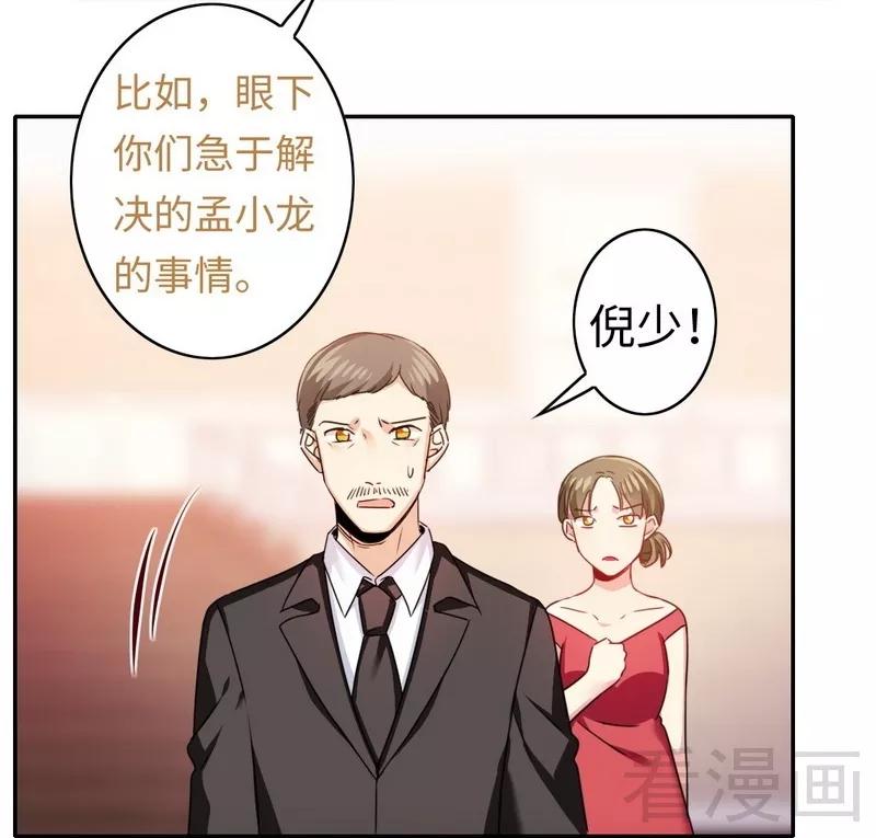 第53话 婚前协议11