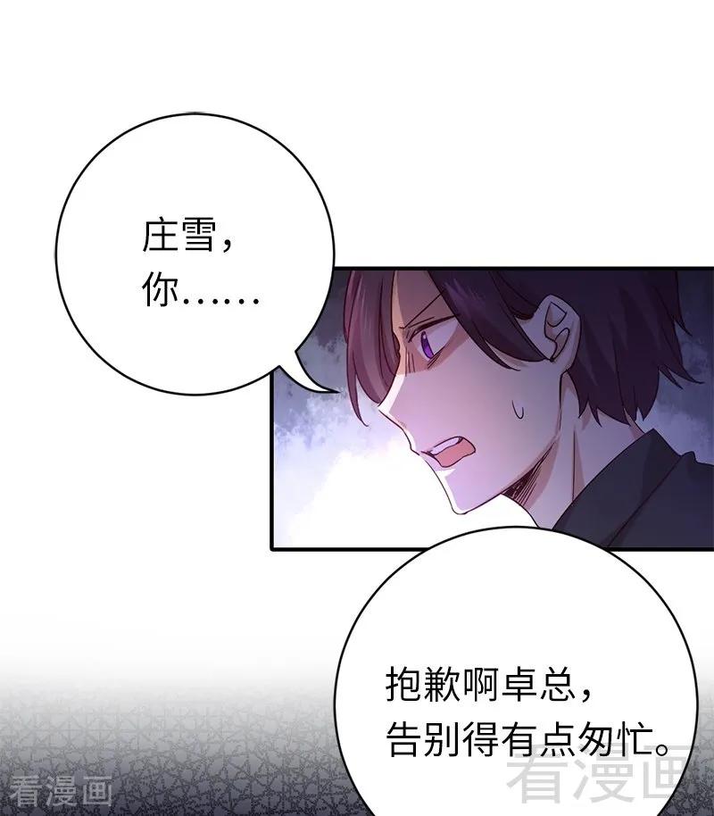 第114话 人不可貌相2