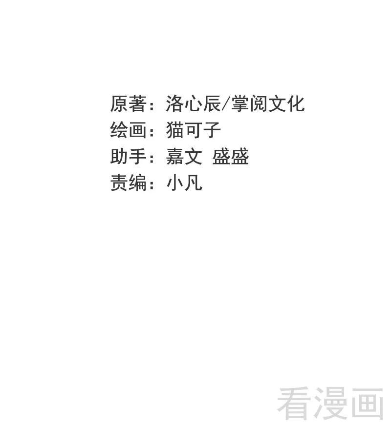第73话 怀疑1