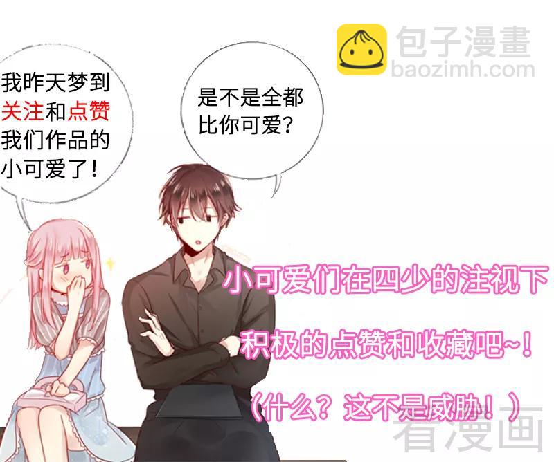 第69话 捡个弟弟33