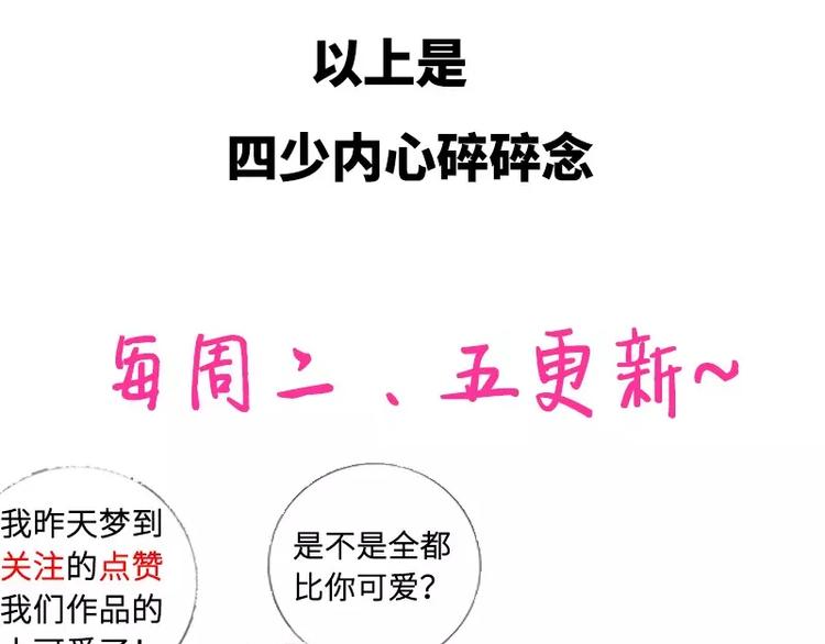 第10话 青梅竹马74