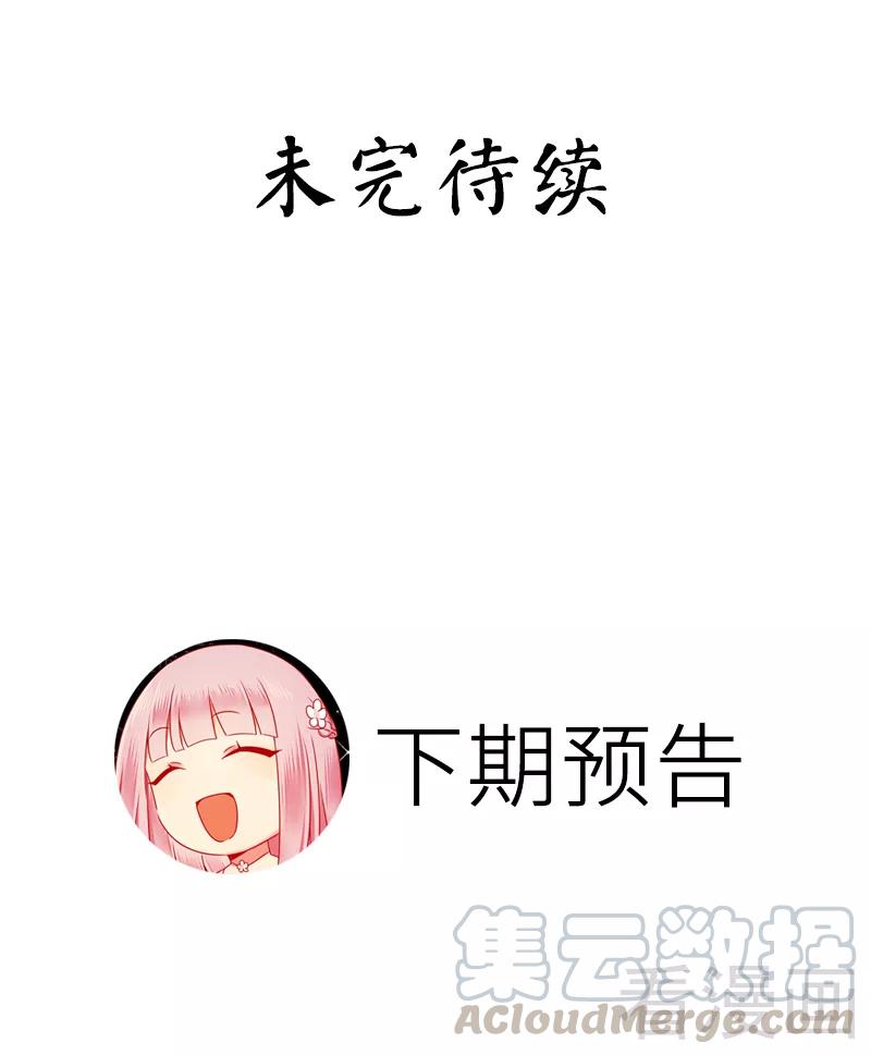 第49话 我来娶你了30