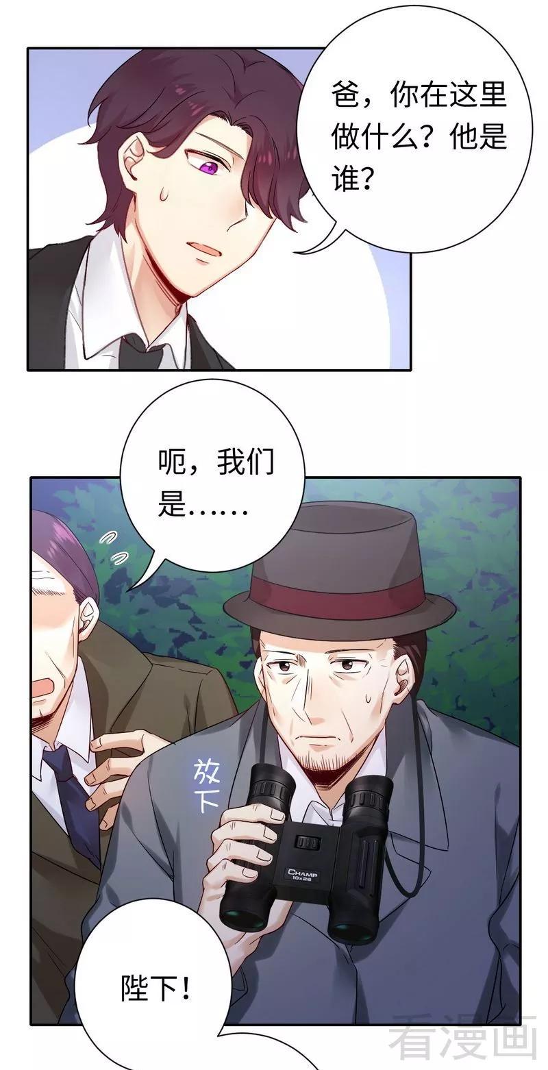 第80话 偷窥的老父亲12