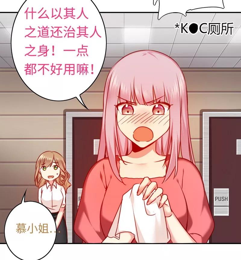第27话 撒娇17
