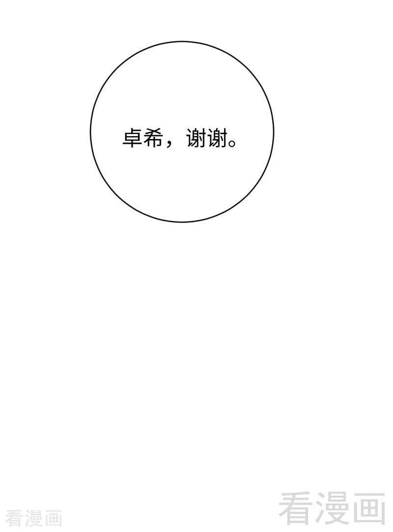 第123话 求救信号37