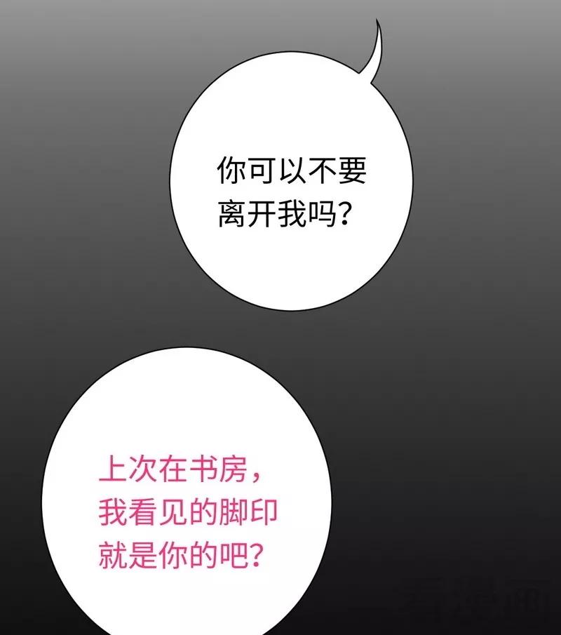 第87话 当然是选择原谅他19