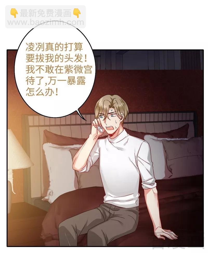 第60话 心疼32