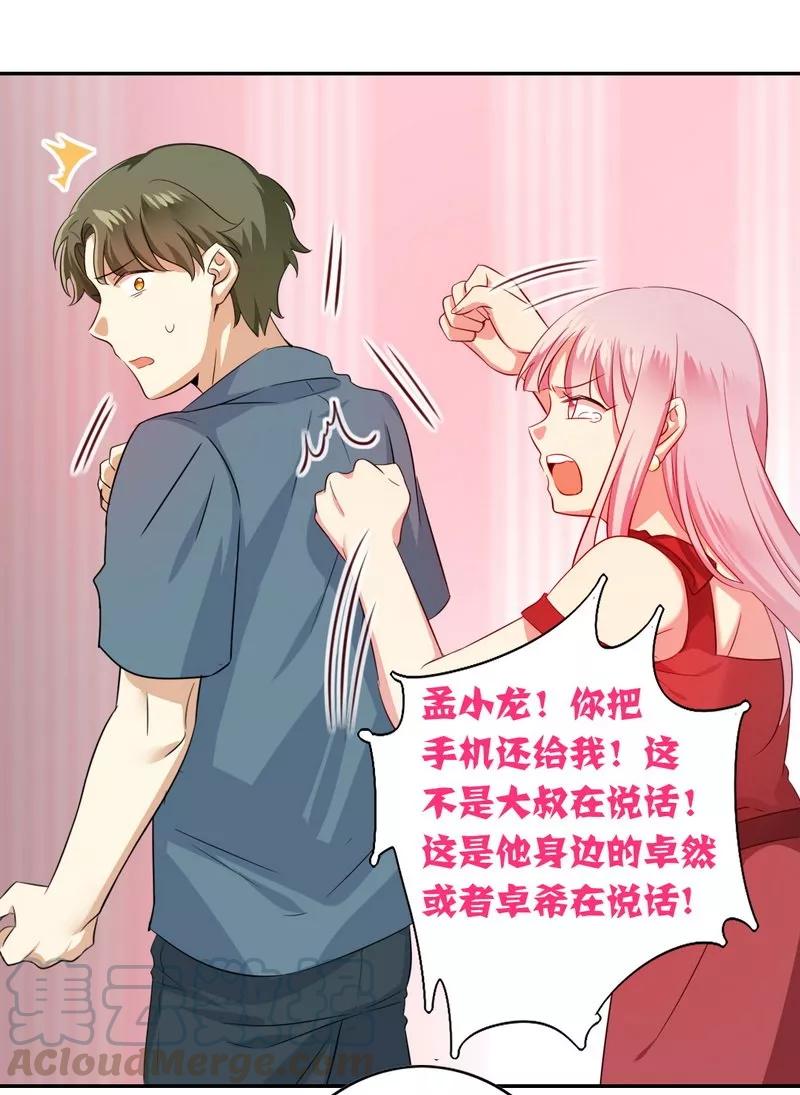 第43话 因为我爱她10