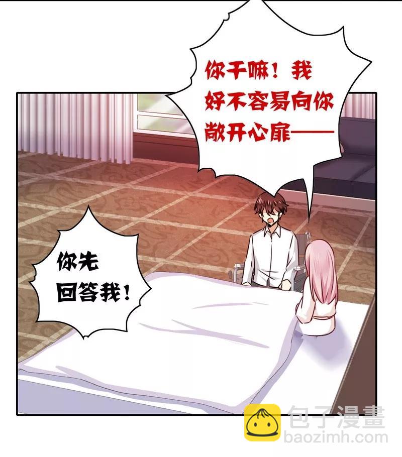 第34话 喜欢你5