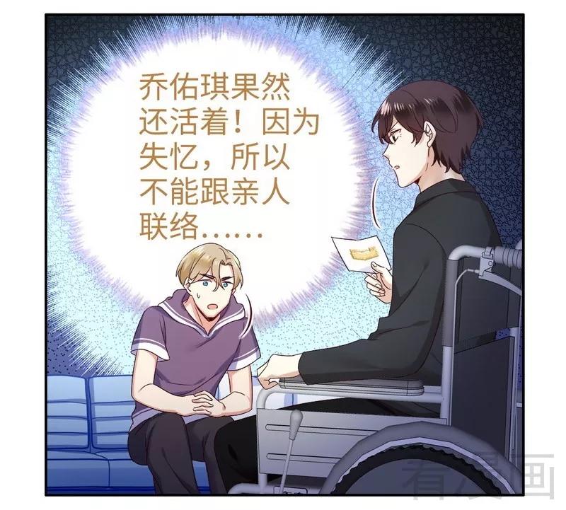 第90话 三皇子18