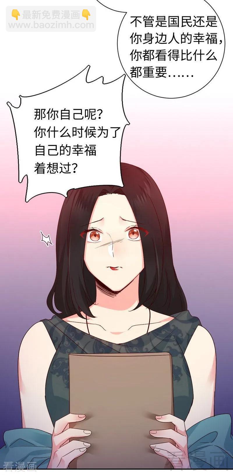 第105话 自己的幸福24
