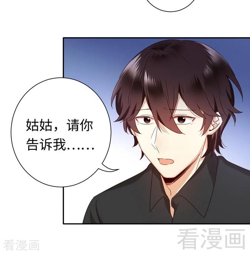第92话 往日恩怨23