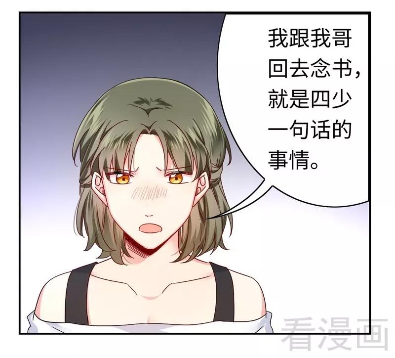 第63话 孟家的恐惧28