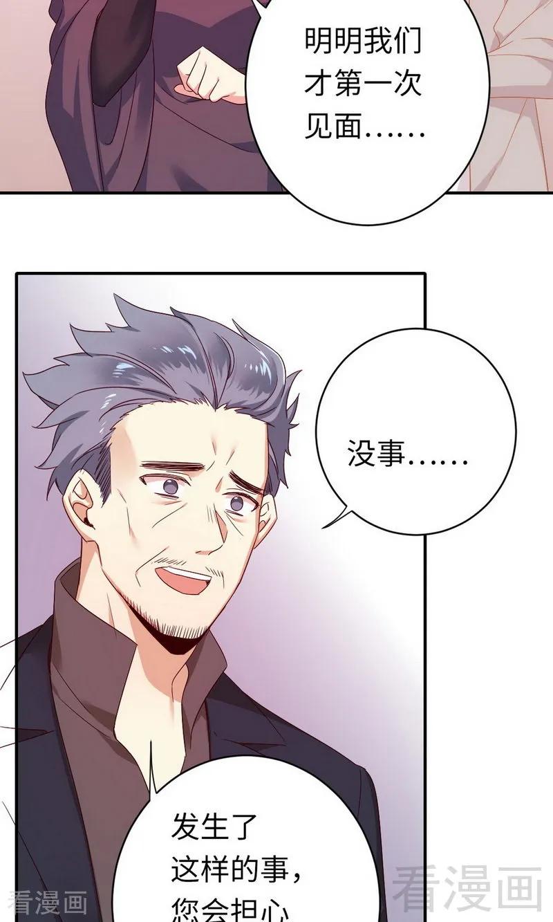 第143话 我的女儿21