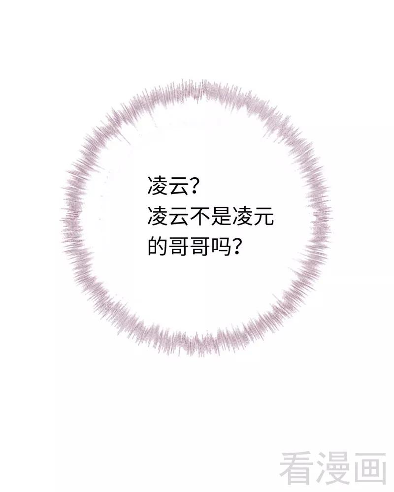 第77话 他不配！15
