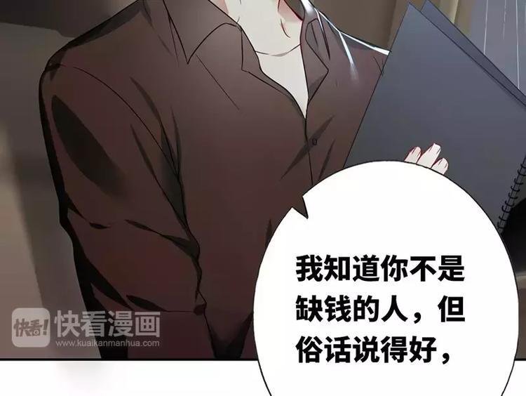 第1话 逃婚！冤家路窄77