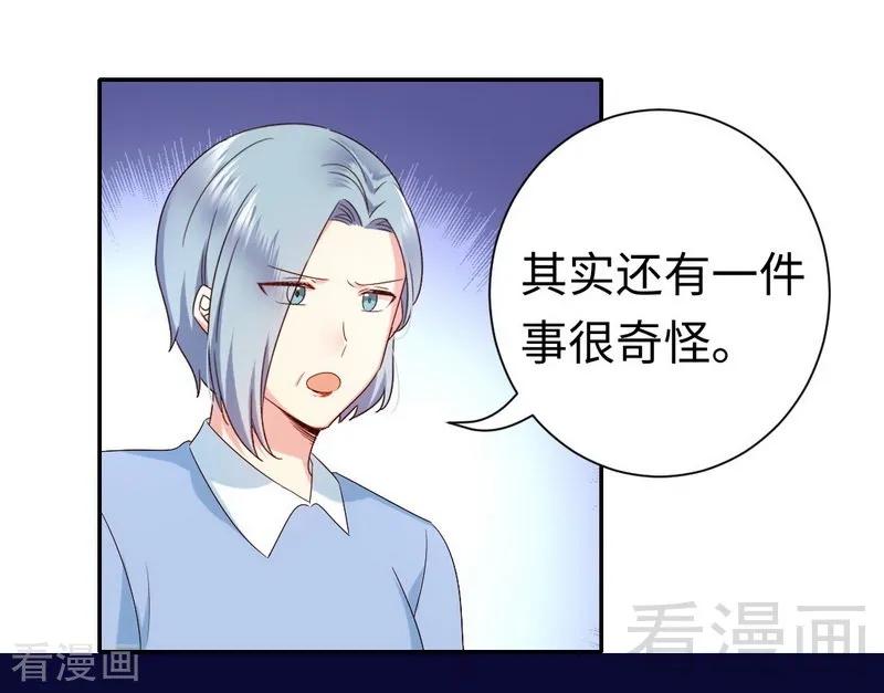 第93话 珍惜眼前人2