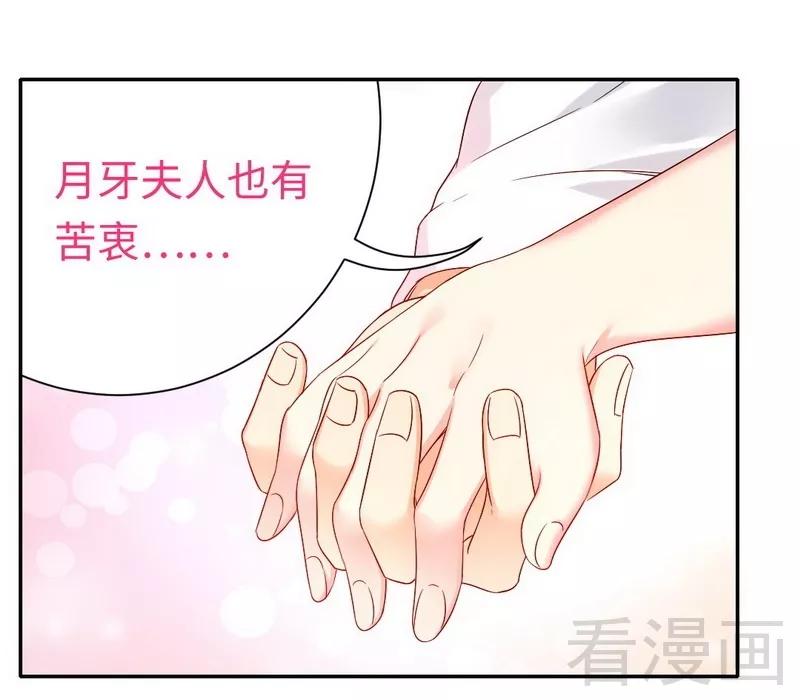 第77话 他不配！21