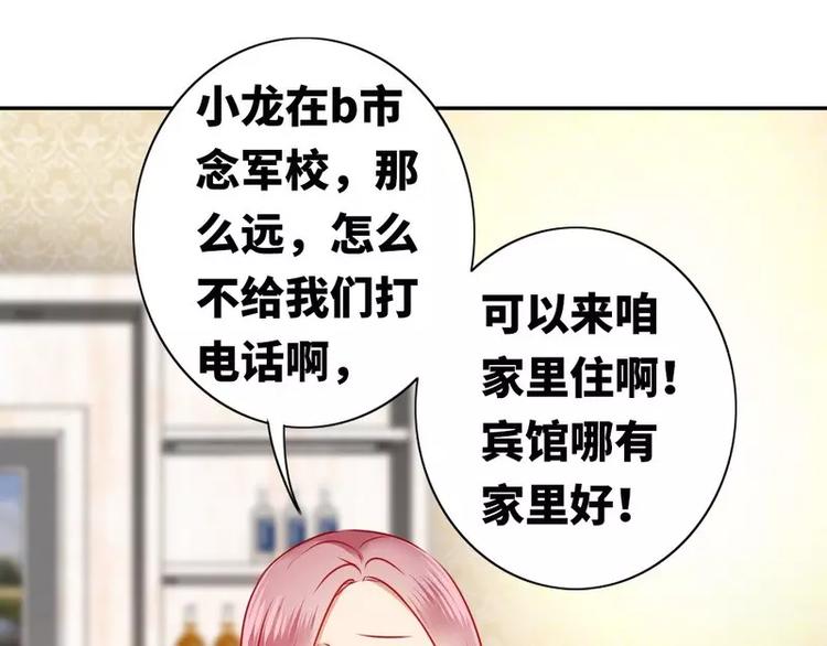 第10话 青梅竹马20