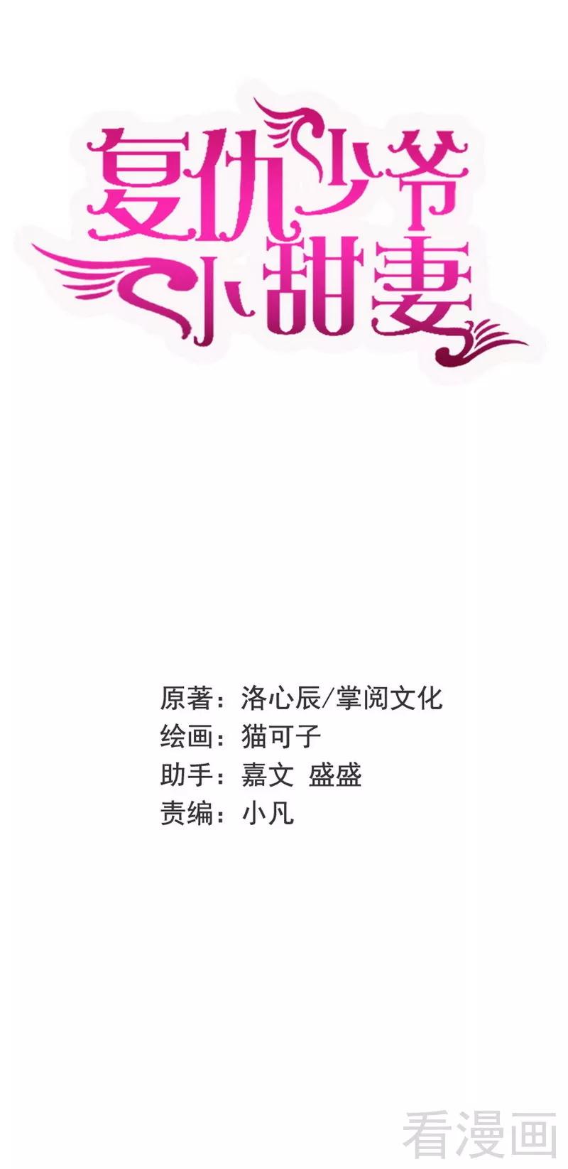 第81话 最好吃的面1