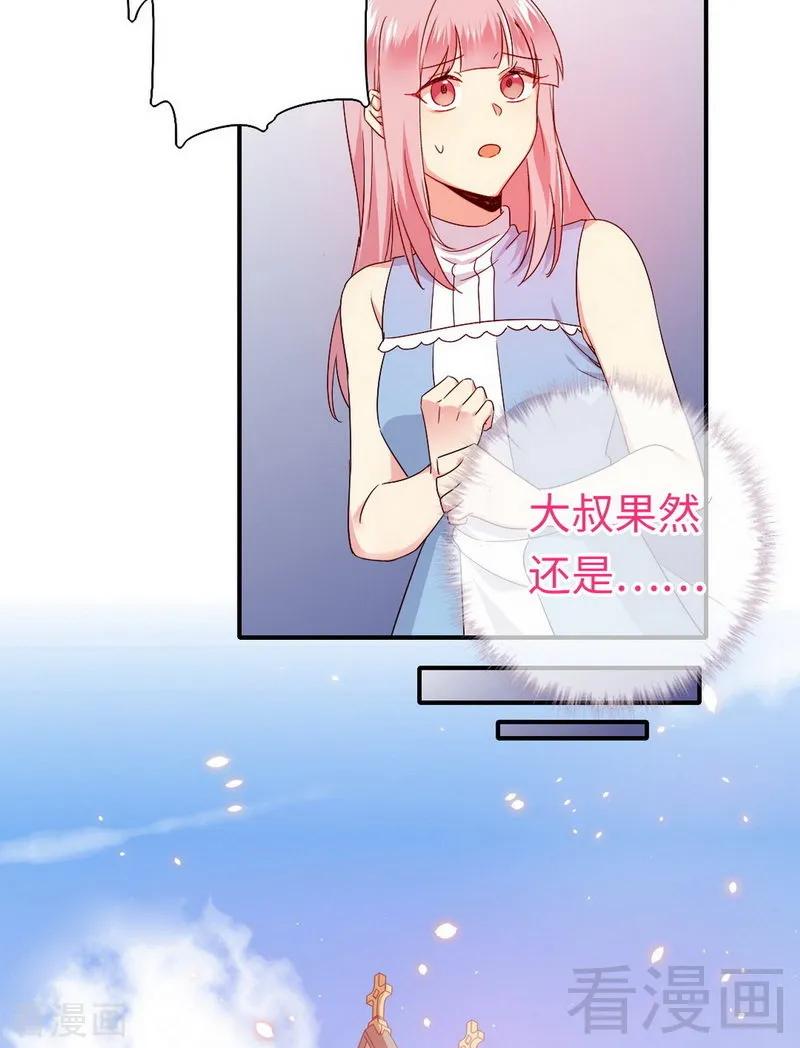 第146话 无法参加的婚礼17