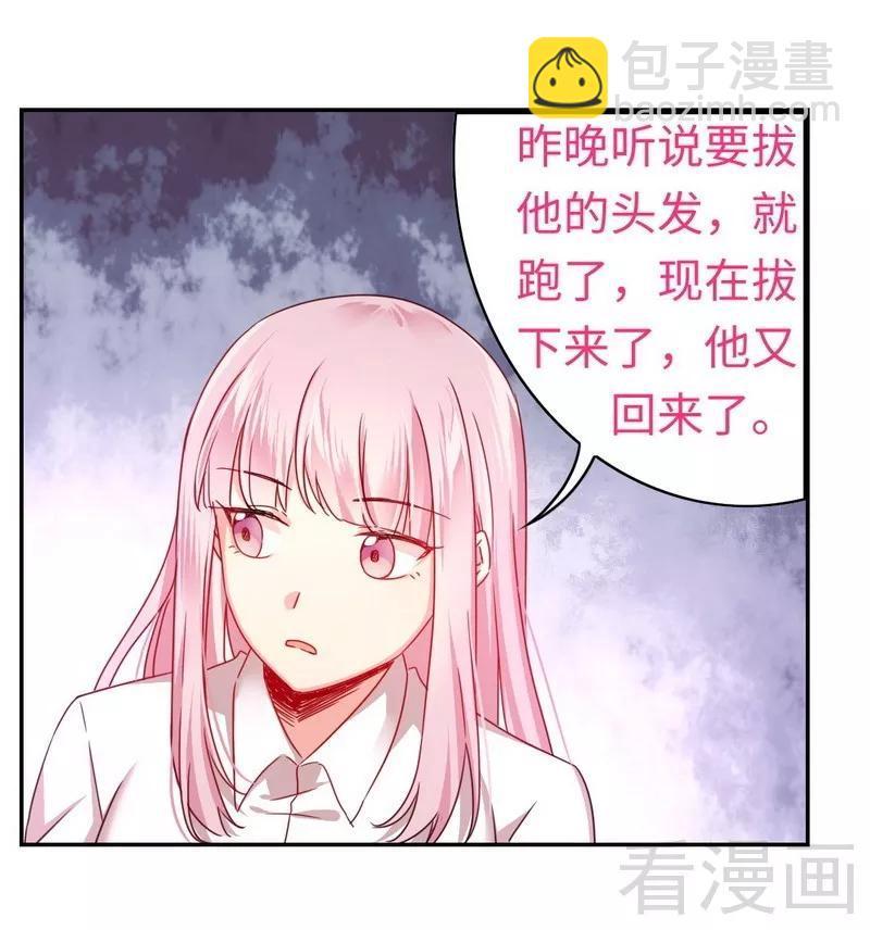 第63话 孟家的恐惧6
