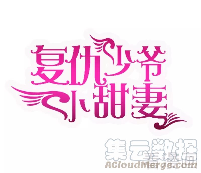 第63话 孟家的恐惧0