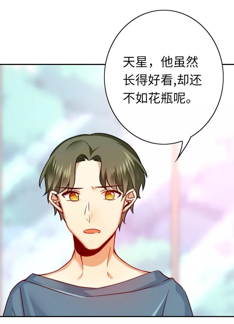 第37话  你喜欢他？24