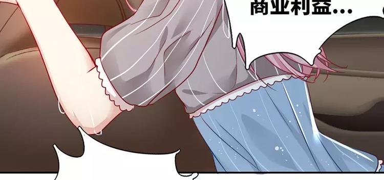 第1话 逃婚！冤家路窄104